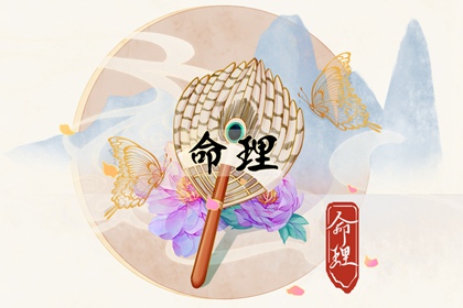 五行偏旺者 算五行 命盘五行 五行顺序 八字五行
