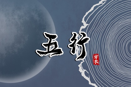 周易算卦八字_坤造八字解析_汉程姓名测算_吉日测算免费_八字确定卦象