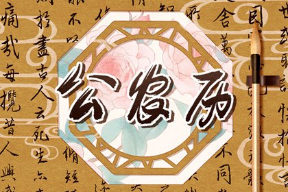 算姻缘测运势|姻缘婚配|姓名田雪配对|合八字方法|试姻缘免费男女