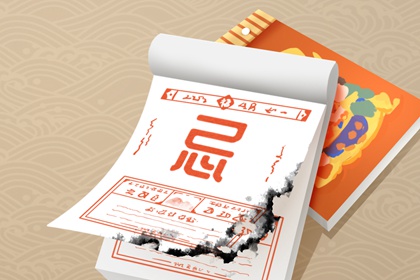 六曜择日:民俗参考